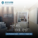 한국치과병원
