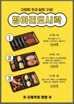 병아리김밥 의정부민락코스트코점