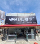 고본정냉면 울산방어진점