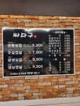 싸다구 냉삼