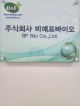비에프바이오