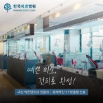 한국치과병원