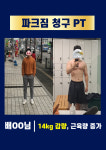 파크짐 청구점