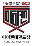 아이캔태권도장 원당점