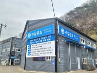 구일공조