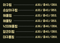 동가네찜앤탕