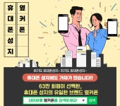 휴대폰성지 옆커폰 대구서구점