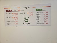 무등골흑염소
