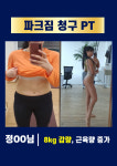 파크짐 청구점