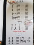 초밥집