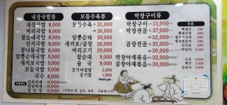 원조매일국밥