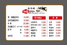 유가네칼국수 공주반포점