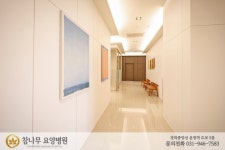 참나무요양병원