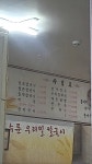 수륜우리밀칼국시