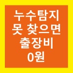 원일건설