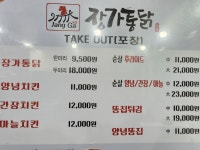 장가통닭 병점점