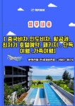 제주럭키투어 주식회사 | 럭키투어