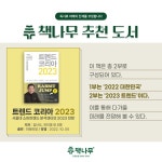 책나무 다산가람독서학원