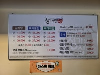청기와집감자탕 권선점