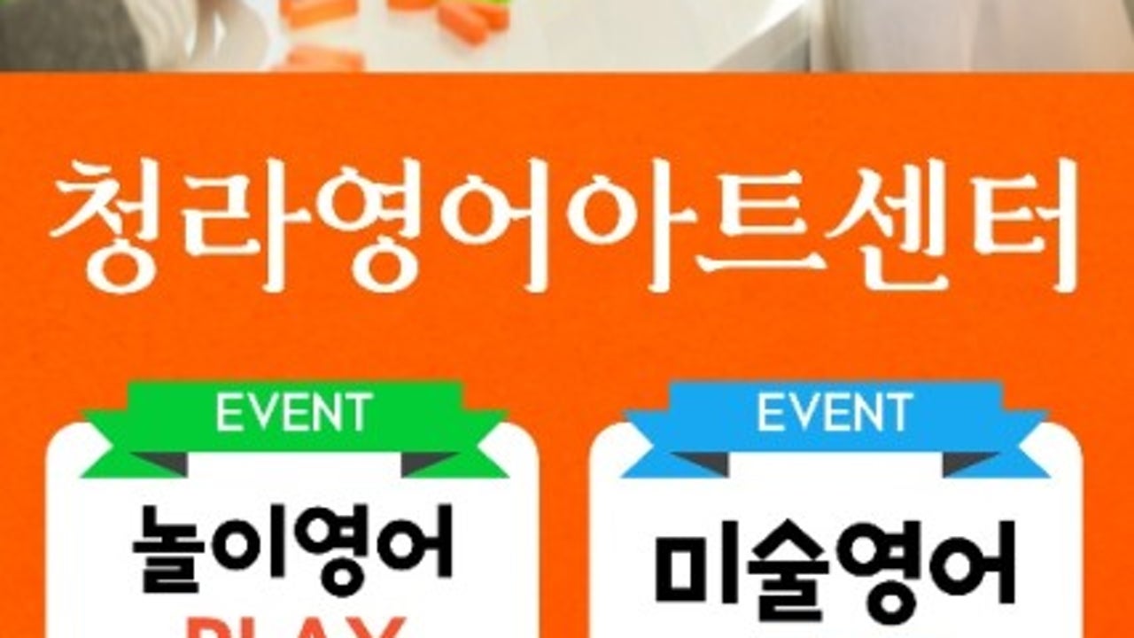 청라영어아트센터