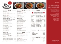 인생아구찜 노원도봉점