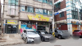 원앙닭갈비