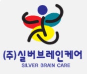실버브레인케어