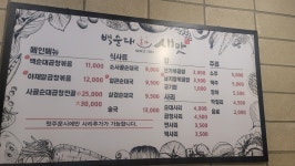 백순대본가새맛 까치산본점