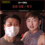킹스짐 방학점