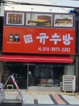 규수방