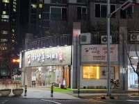 하삼동커피 울산매곡월드메르디앙점