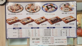 금호생선초밥