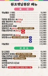 원조 옛날통닭