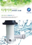 티케이씨