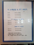 더 스페셜짐&PT