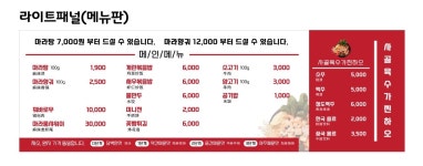 찐하오마라탕 목감점
