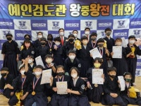 예인검도관