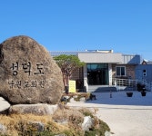 성덕도 남원교화원
