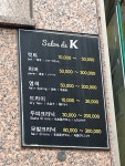 살롱드케이