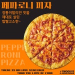 투가이즈치킨&피자 구포점