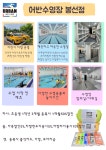 어반수영장 봉선점