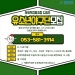 사회적협동조합 드림즈
