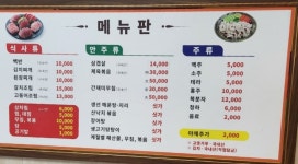 아리랑 자매식당