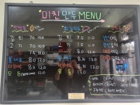 미친만두 본점