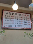 선산대한곱창