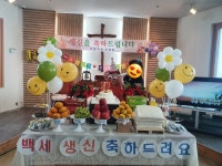 사랑의 집 노인요양원