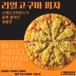 투가이즈치킨&피자 구포점