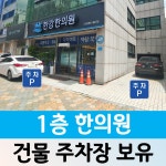 한강한의원