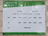 스타스크린골프존