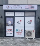 인생아구찜 평택서정점